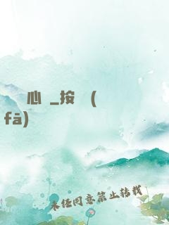 陰陽獵心訣