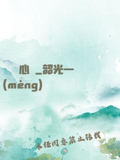 陰陽獵心訣