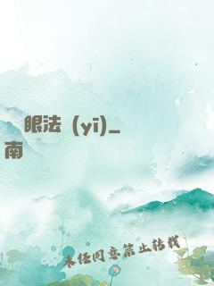 陰陽眼法醫(yī)