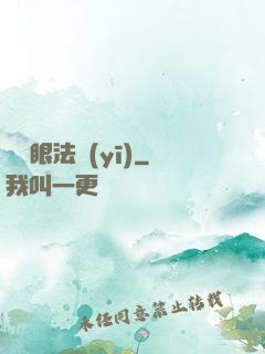 陰陽眼法醫(yī)