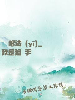 陰陽眼法醫(yī)