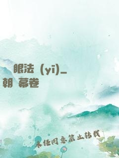 陰陽眼法醫(yī)