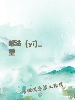 陰陽眼法醫(yī)