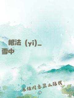 陰陽眼法醫(yī)
