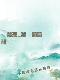 陰陽禁忌