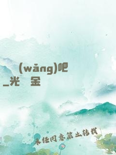 陰陽網(wǎng)吧