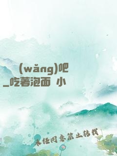 陰陽網(wǎng)吧