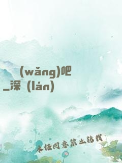 陰陽網(wǎng)吧
