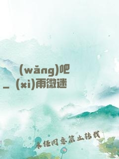 陰陽網(wǎng)吧