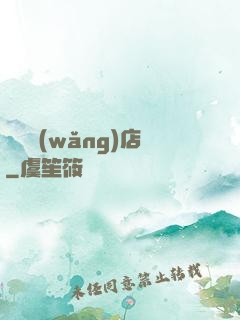 陰陽網(wǎng)店