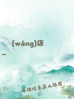 陰陽網(wǎng)店