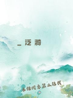 陰陽繡師
