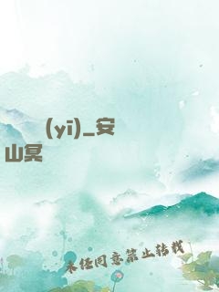 陰陽艷醫(yī)