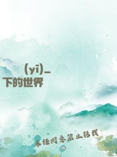 陰陽艷醫(yī)