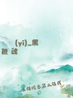 陰陽艷醫(yī)