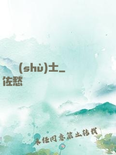 陰陽術(shù)士