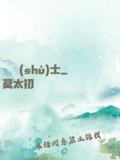 陰陽術(shù)士