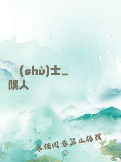 陰陽術(shù)士