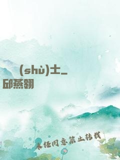 陰陽術(shù)士