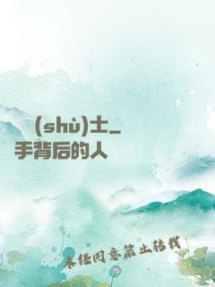 陰陽術(shù)士