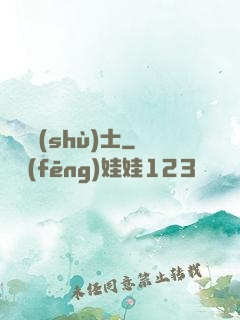 陰陽術(shù)士