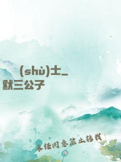 陰陽術(shù)士