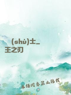 陰陽術(shù)士