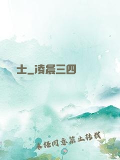 陰陽術士