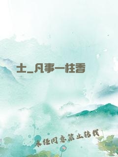 陰陽術士