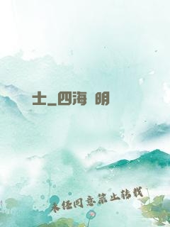 陰陽術士