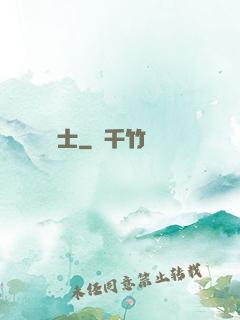 陰陽術士