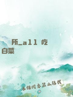 陰陽診所