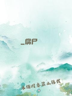 陰陽詭繡