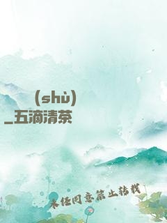 陰陽詭術(shù)師