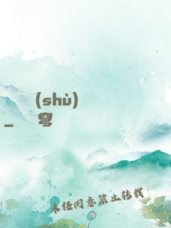 陰陽詭術(shù)師