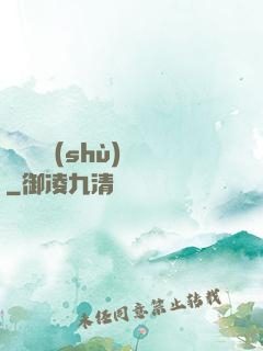 陰陽詭術(shù)師