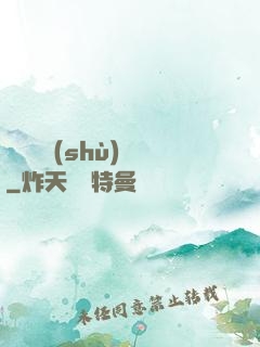 陰陽詭術(shù)師