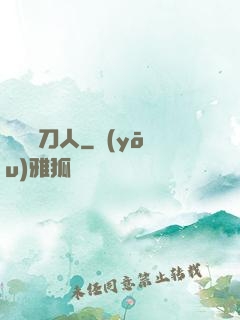 陰陽賒刀人