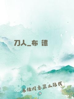 陰陽賒刀人
