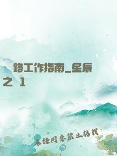 陰陽路工作指南