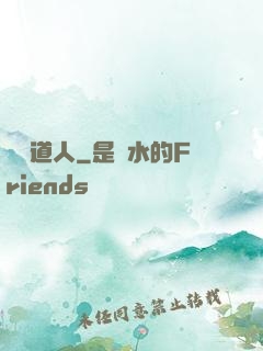 陰陽道人