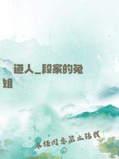 陰陽道人