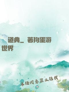 陰陽道典