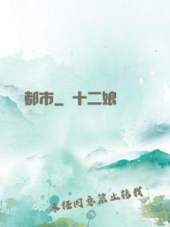 陰陽都市