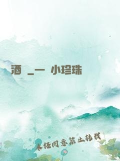 陰陽酒館