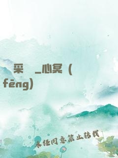 陰陽采購員