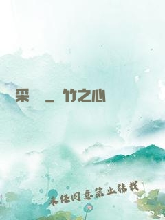 陰陽采購員