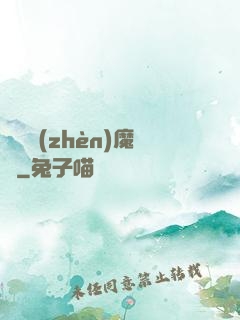 陰陽鎮(zhèn)魔師