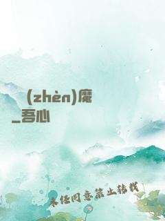 陰陽鎮(zhèn)魔師