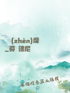 陰陽鎮(zhèn)魔師